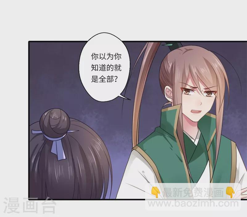 第102话 要知恩图报-第103话