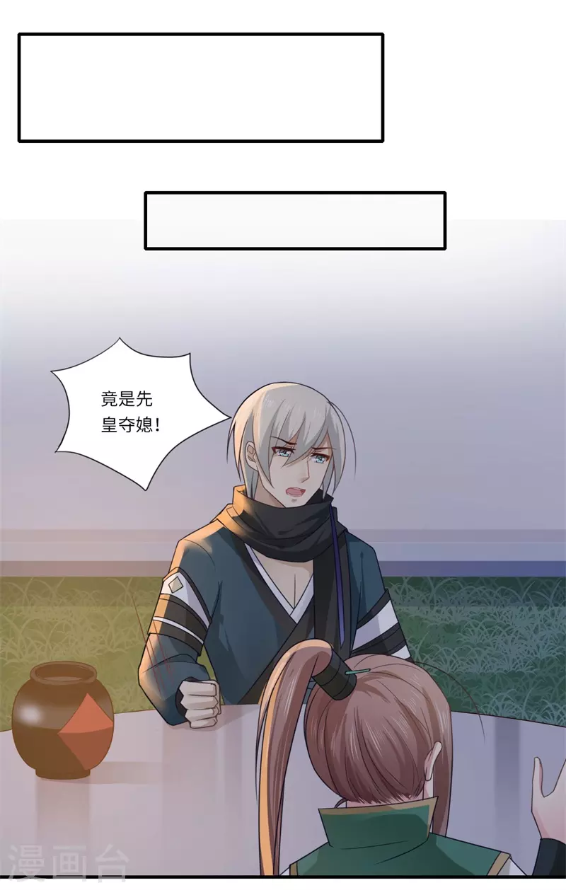 第102话 要知恩图报-第103话