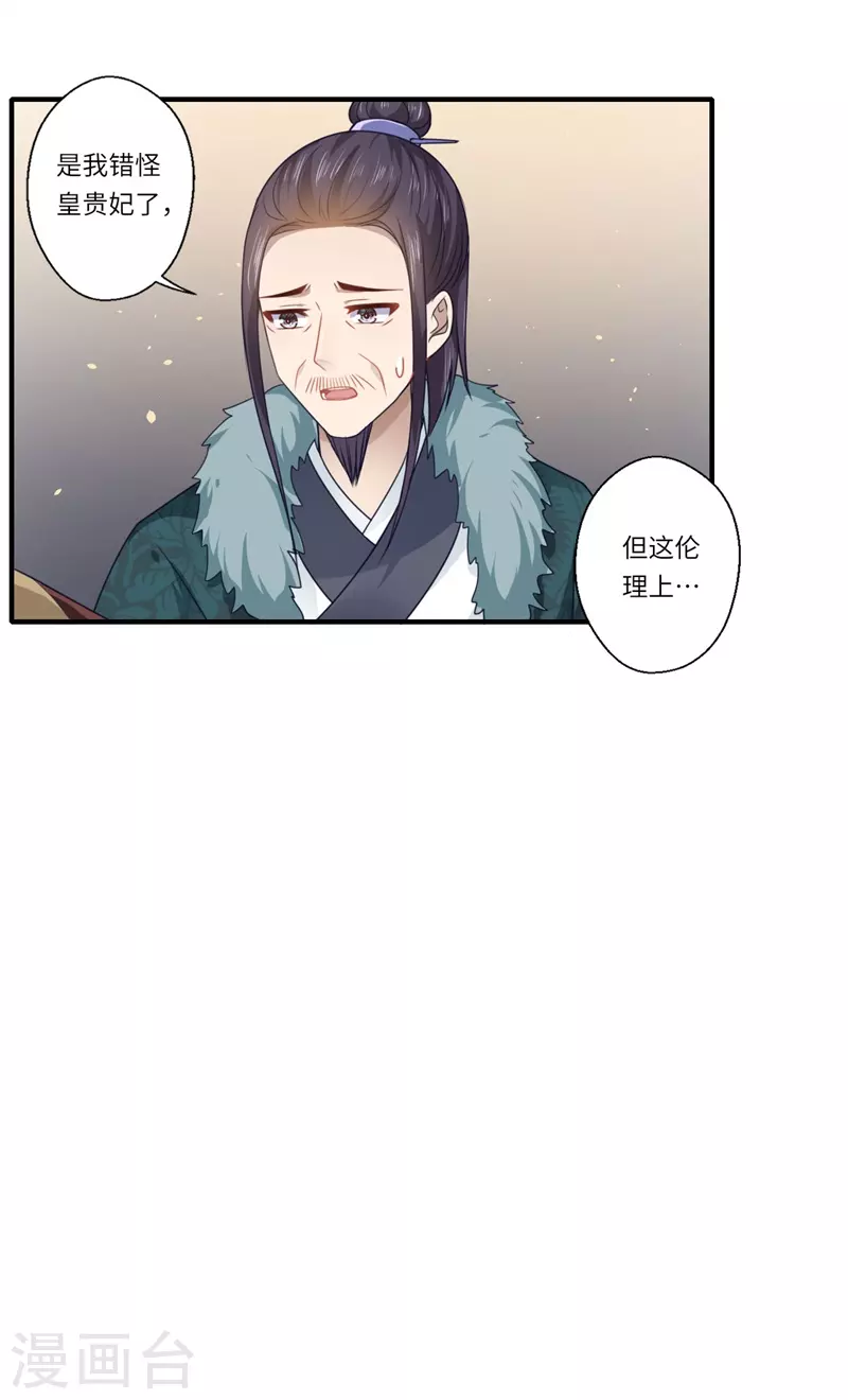 第102话 要知恩图报-第103话