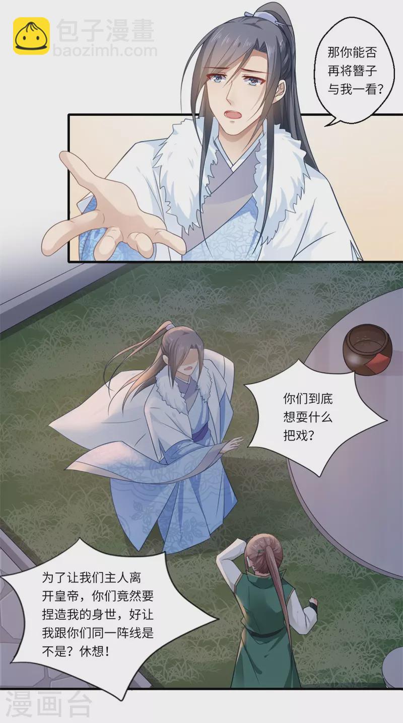 第102话 要知恩图报-第103话