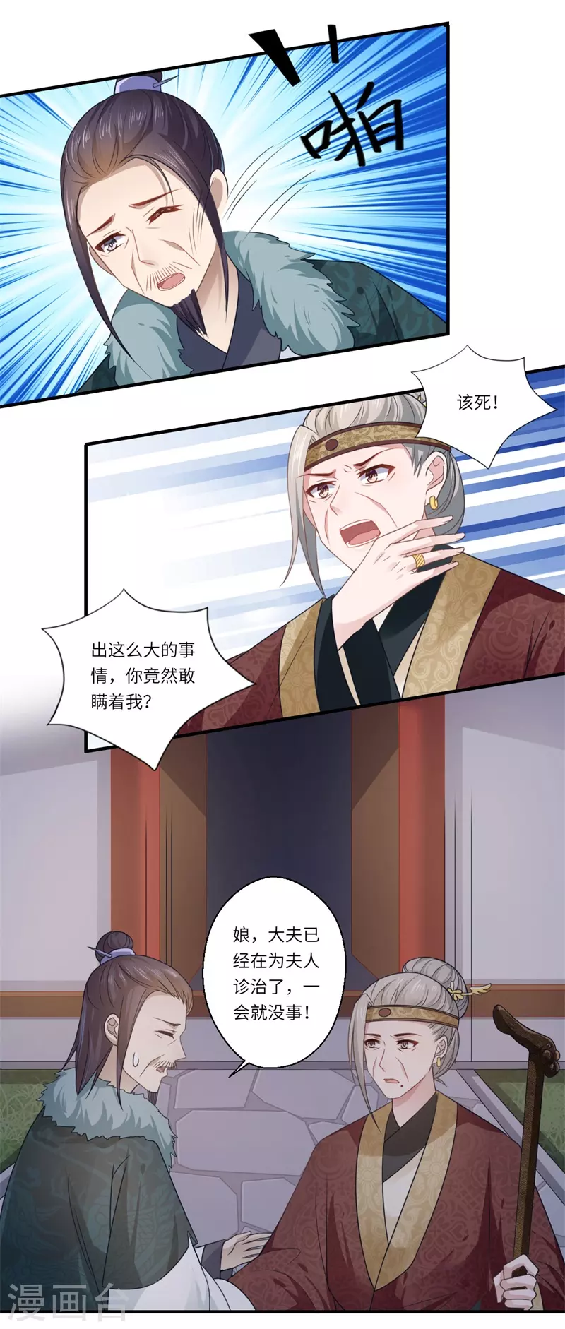 第102话 要知恩图报-第103话