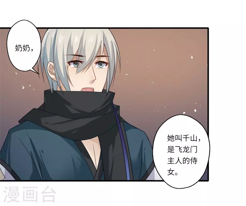 第102话 要知恩图报-第103话