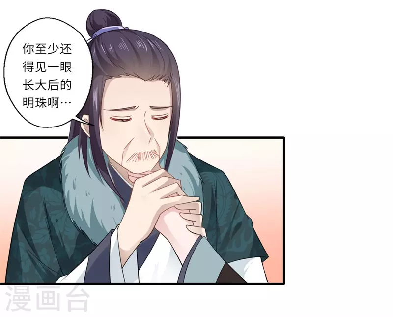 第104话 偷偷关心-第105话
