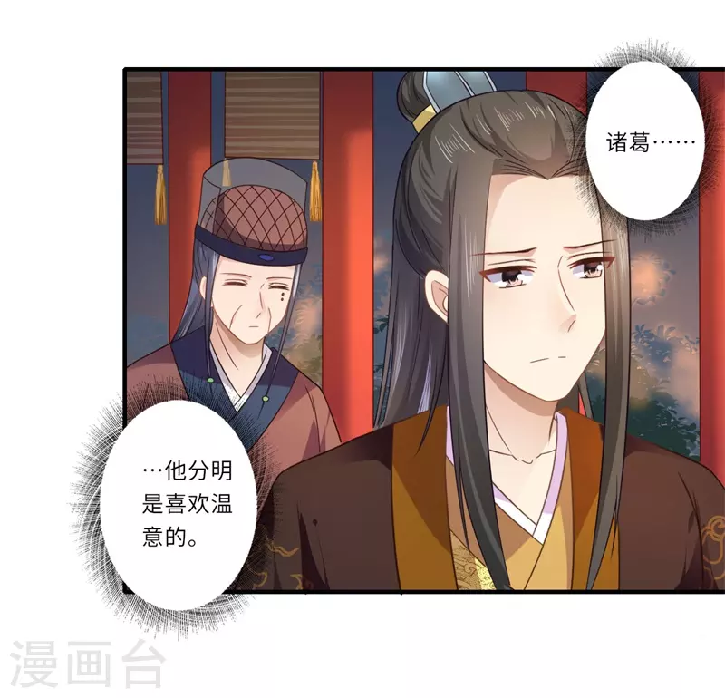 第104话 偷偷关心-第105话