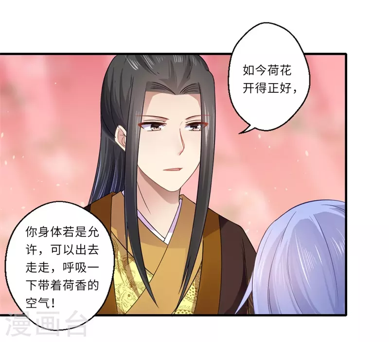 第104话 偷偷关心-第105话