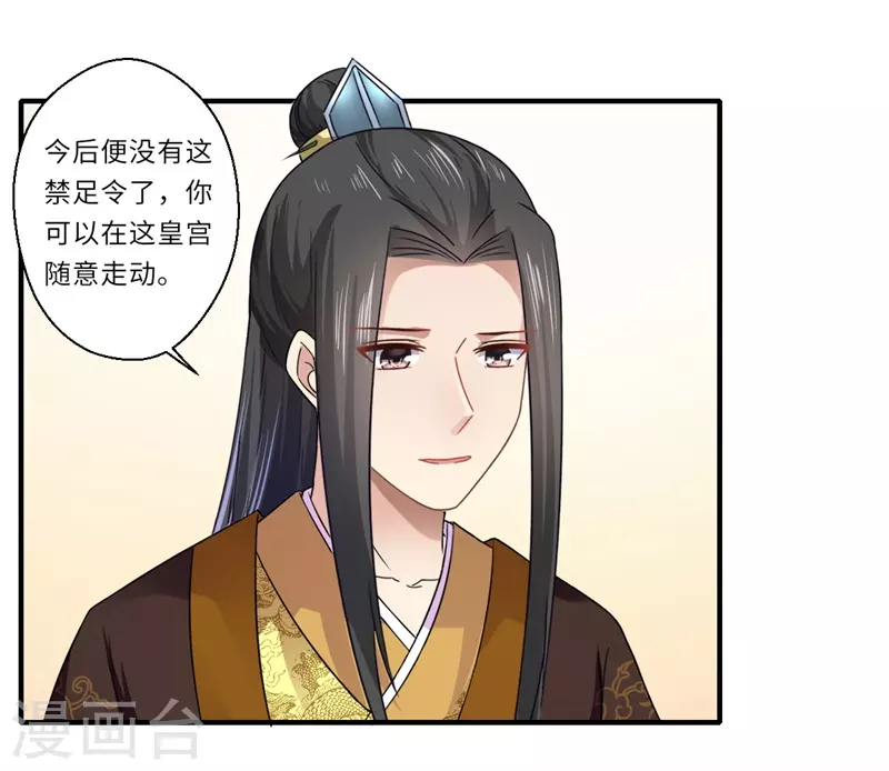 第104话 偷偷关心-第105话