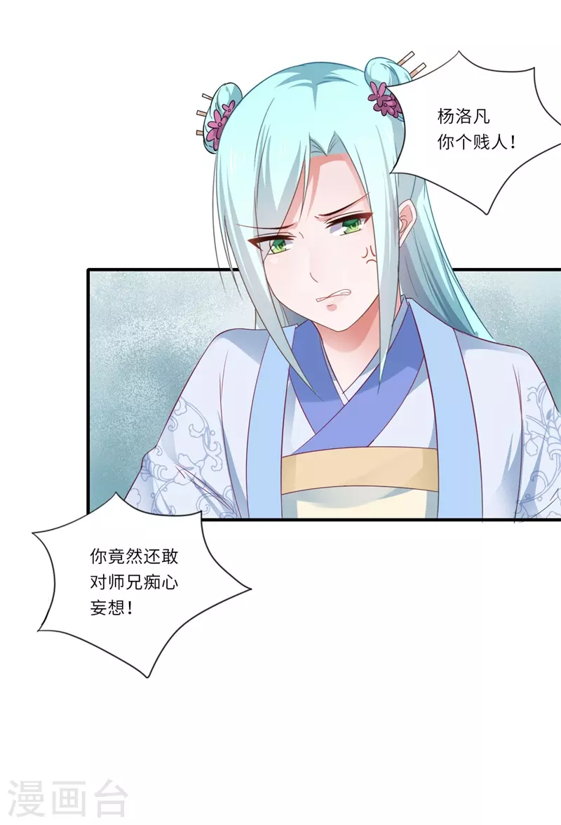第104话 偷偷关心-第105话