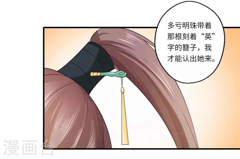 第104话 偷偷关心-第105话