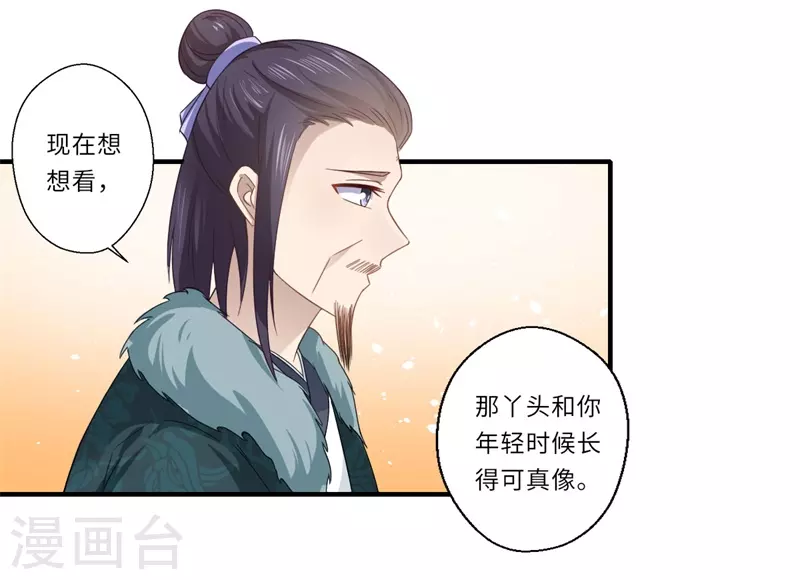 第104话 偷偷关心-第105话