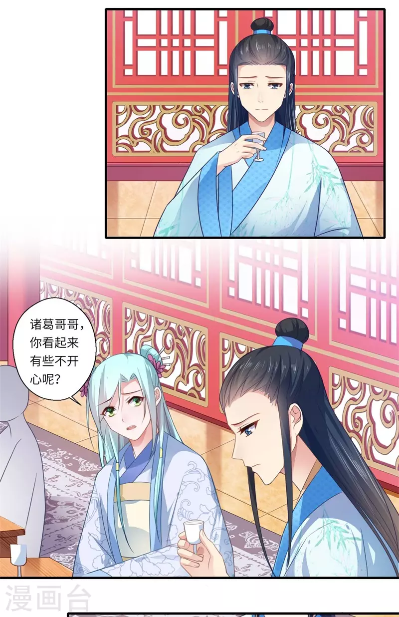 第106话 不胜酒力-第107话