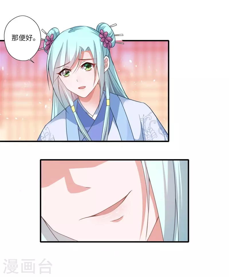 第106话 不胜酒力-第107话