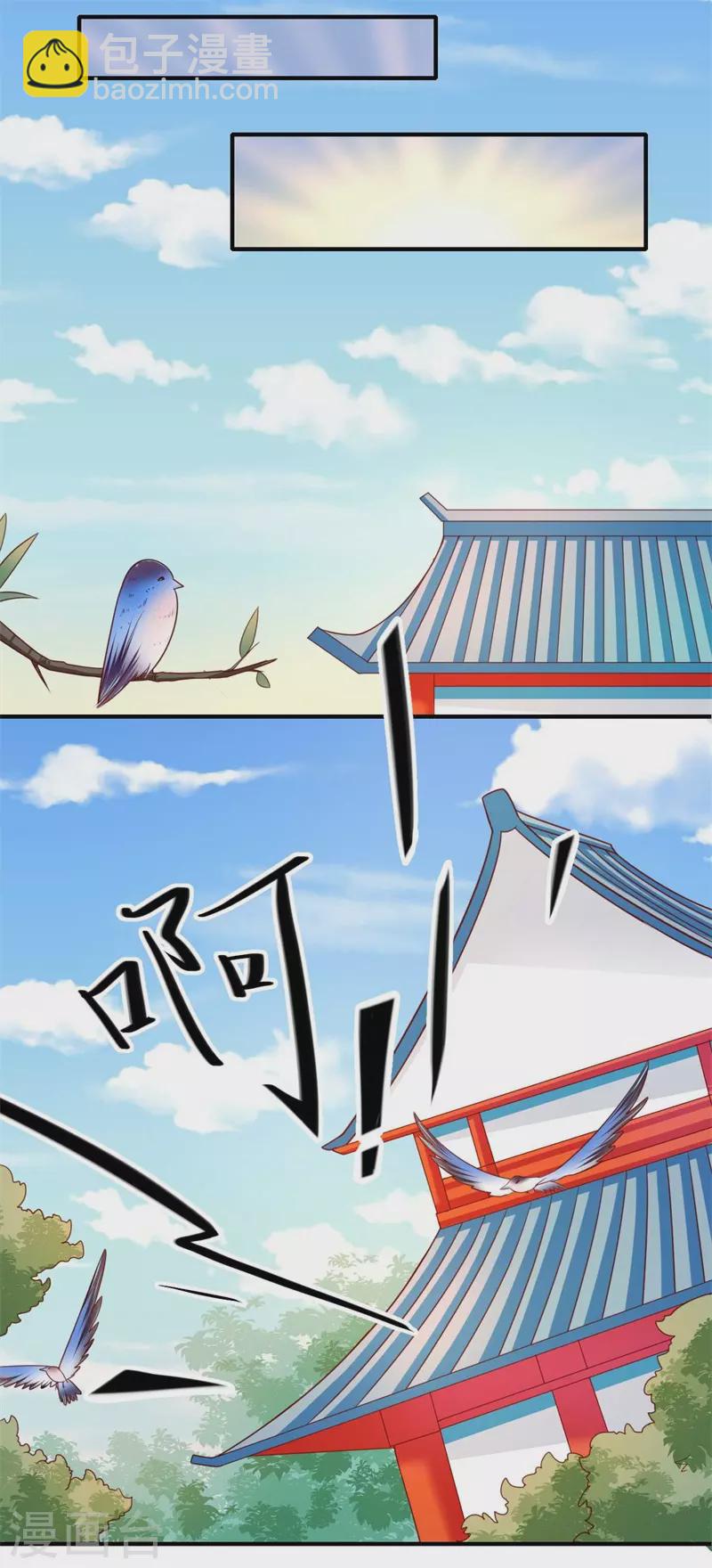 第106话 不胜酒力-第107话