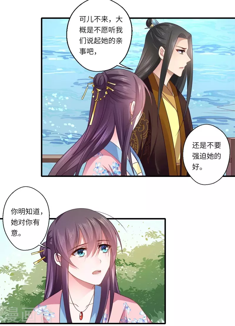 第106话 不胜酒力-第107话