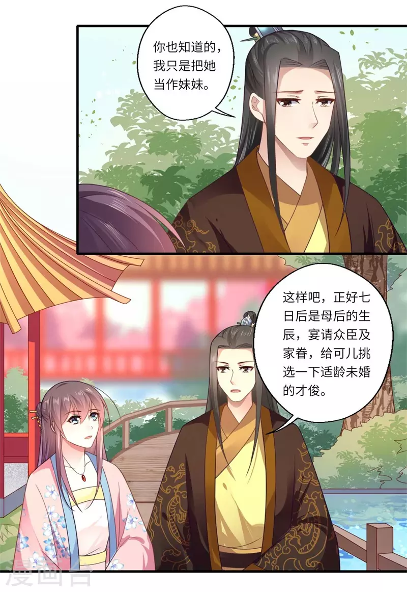 第106话 不胜酒力-第107话