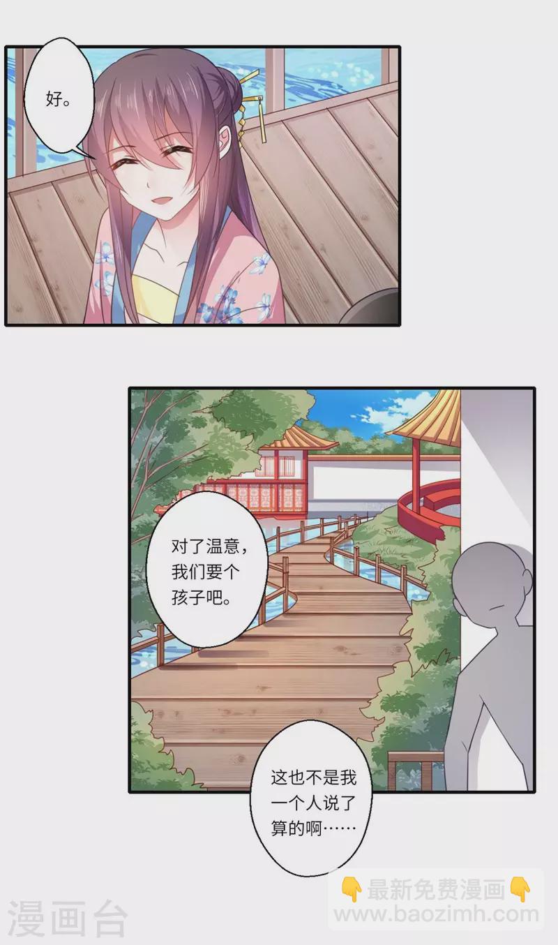 第106话 不胜酒力-第107话