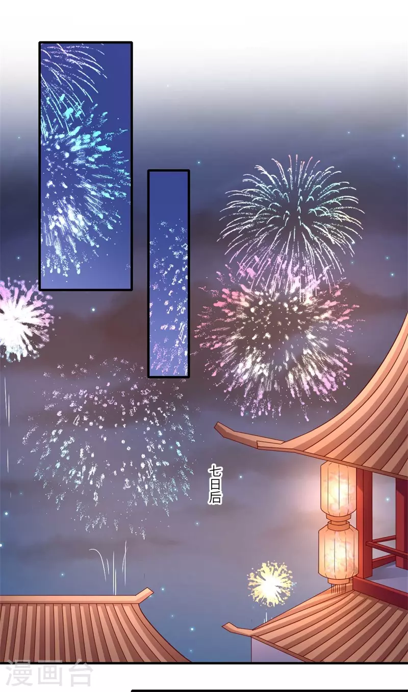 第106话 不胜酒力-第107话