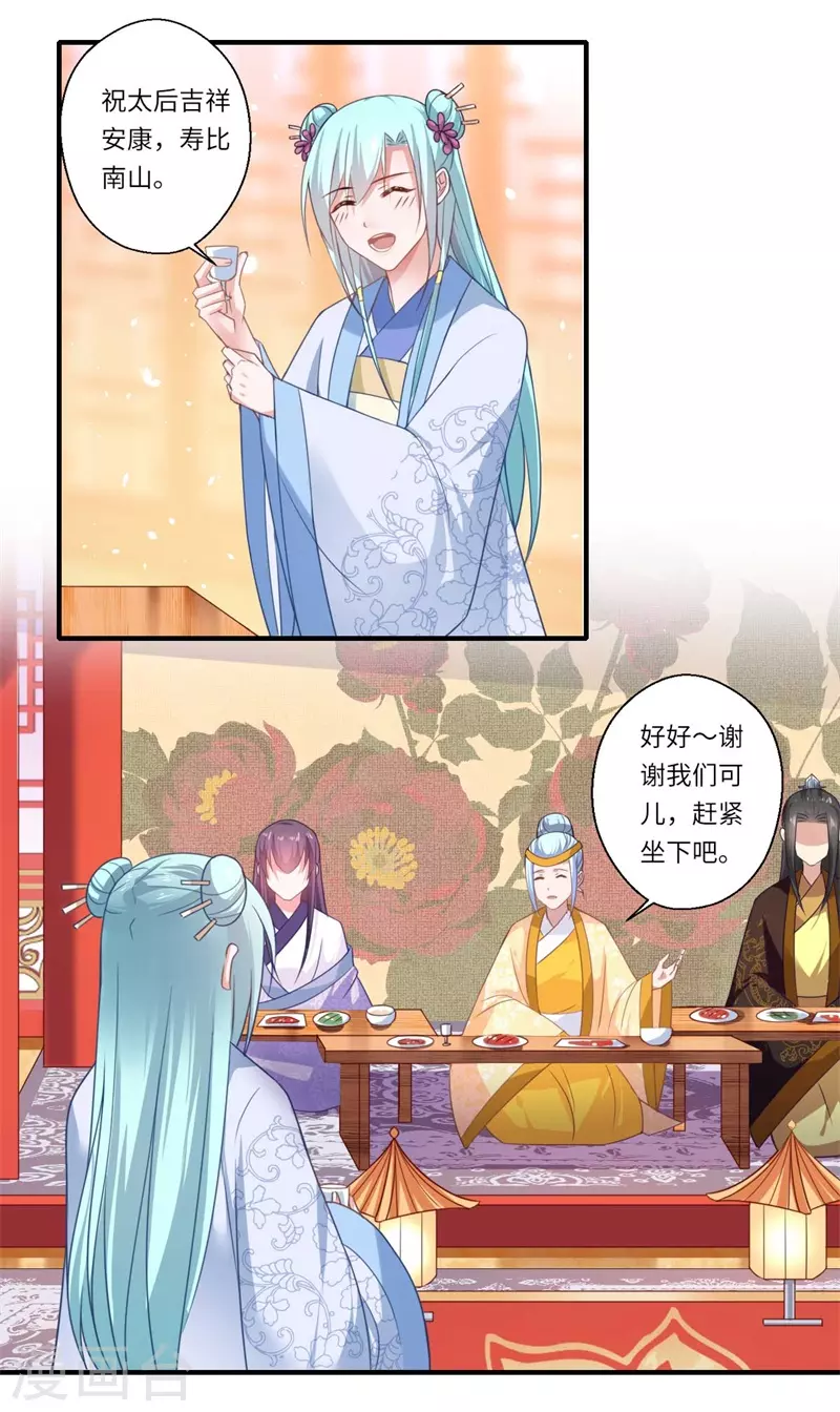 第106话 不胜酒力-第107话