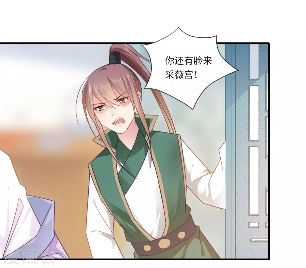 第108话 白莲花可儿-第109话