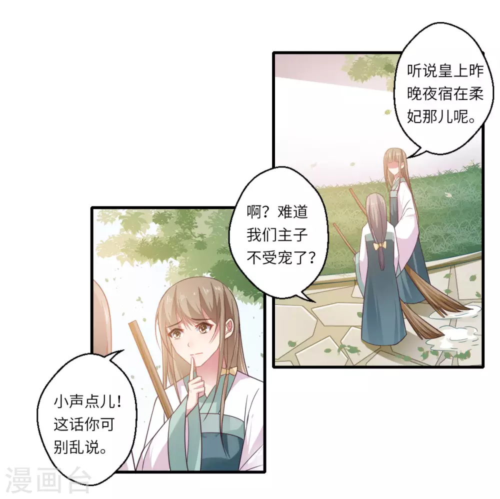 第108话 白莲花可儿-第109话