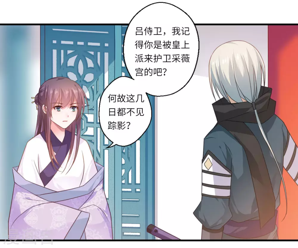 第108话 白莲花可儿-第109话