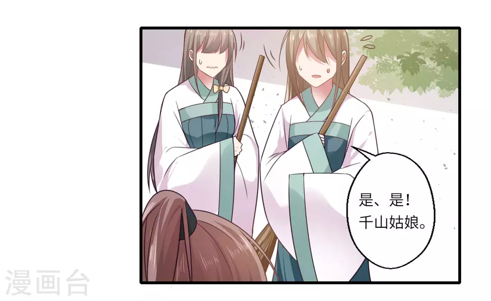 第108话 白莲花可儿-第109话