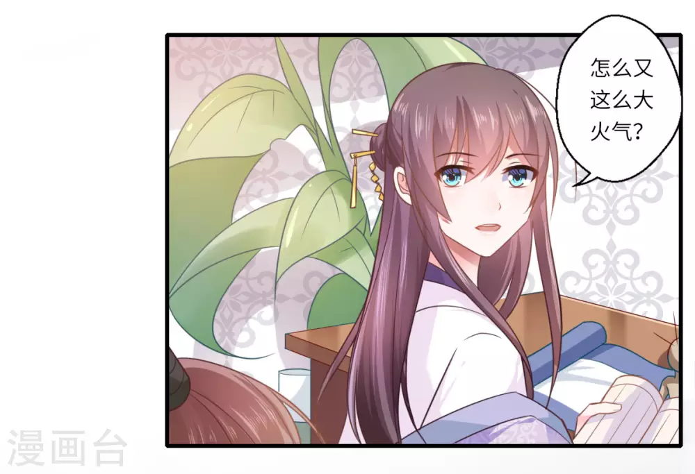 第108话 白莲花可儿-第109话