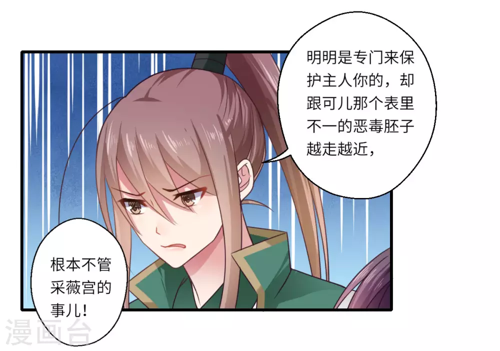 第108话 白莲花可儿-第109话