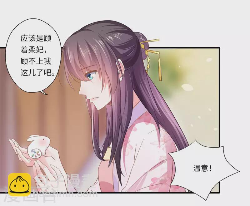 第110话 杨洛凡有孕？-第111话