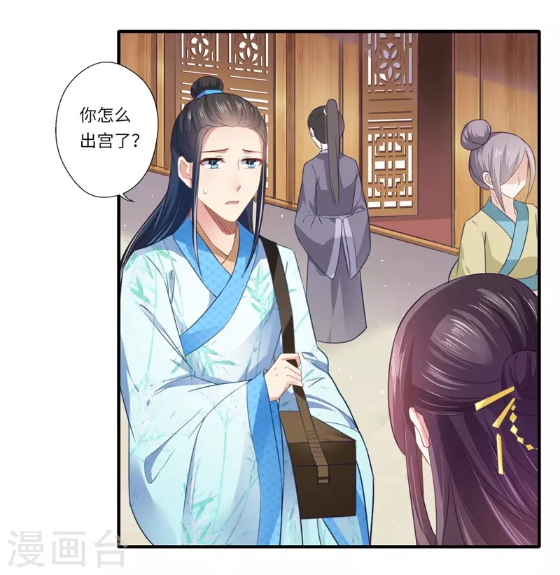 第110话 杨洛凡有孕？-第111话