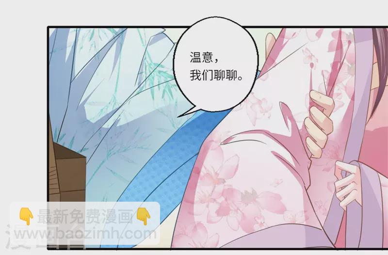 第110话 杨洛凡有孕？-第111话