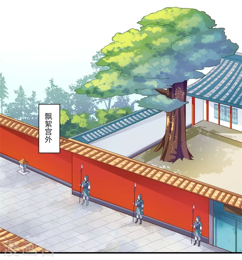 第110话 杨洛凡有孕？-第111话