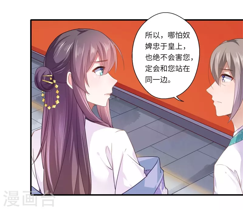 第110话 杨洛凡有孕？-第111话