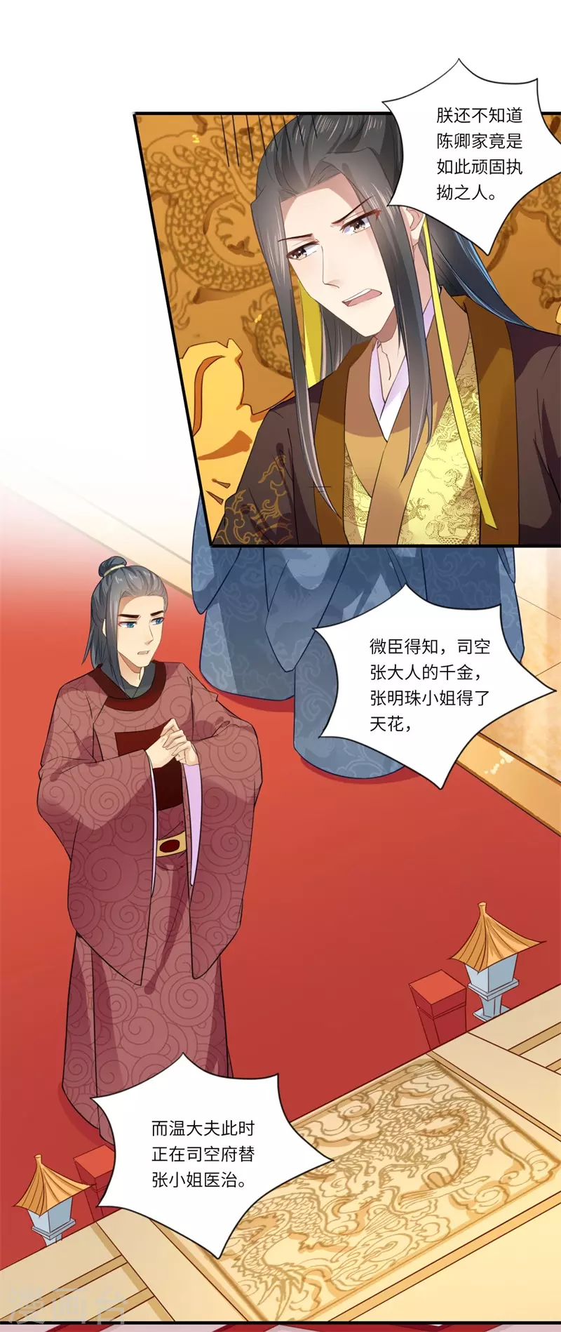 第112话 可儿的师姐？-第113话