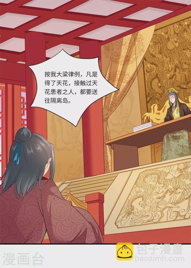 第112话 可儿的师姐？-第113话