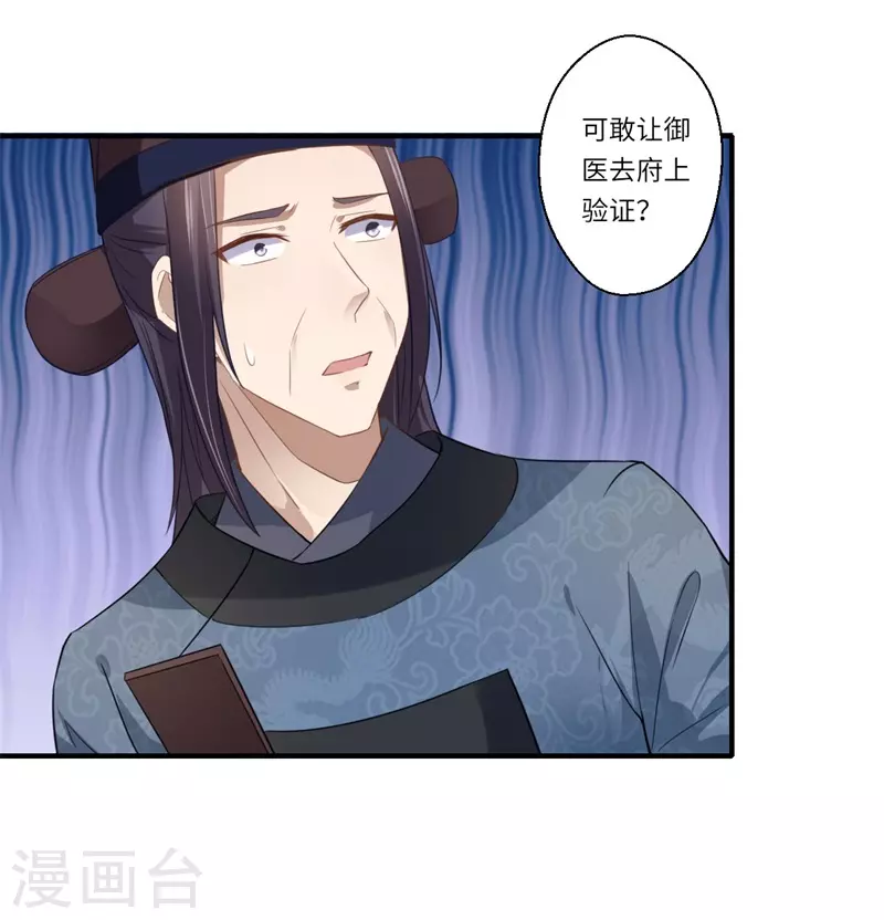 第112话 可儿的师姐？-第113话