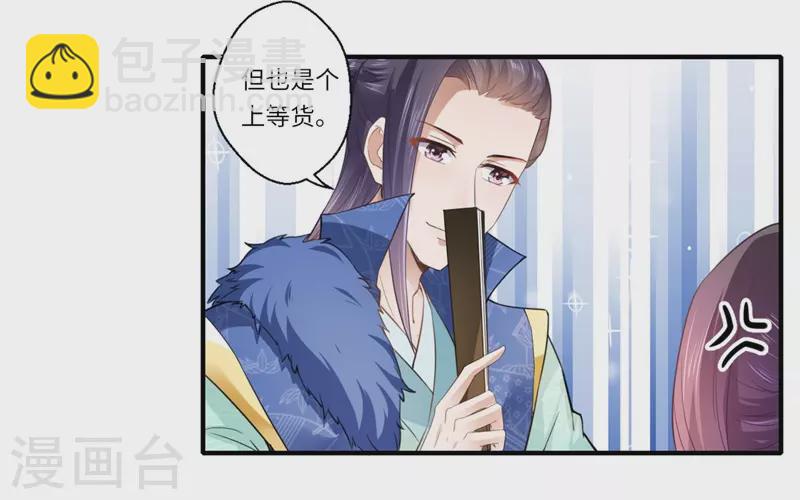 第112话 可儿的师姐？-第113话