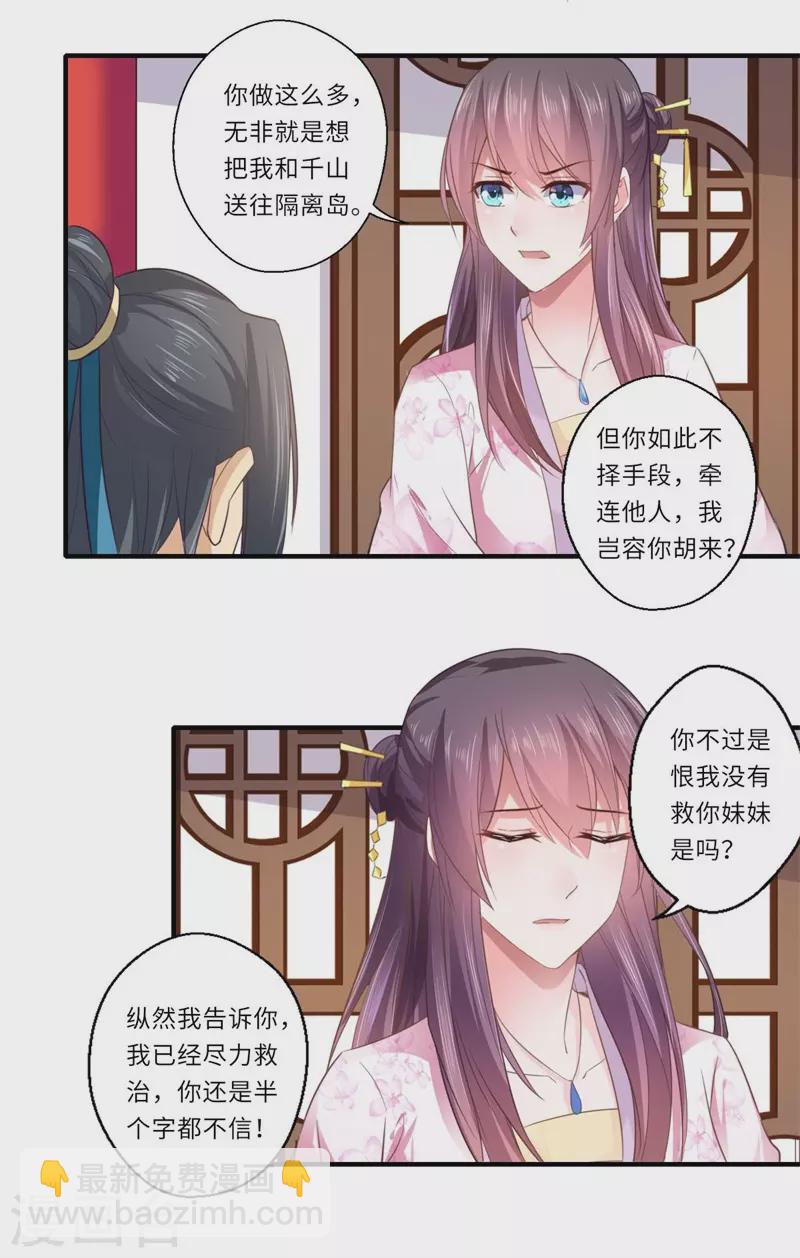 第114话 杀你何必那么费事-第115话