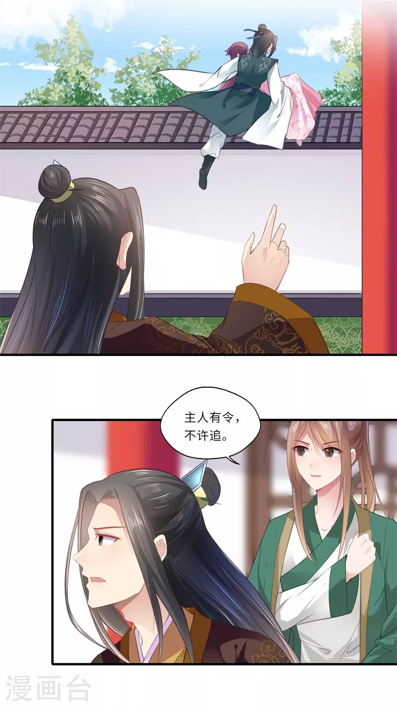 第114话 杀你何必那么费事-第115话
