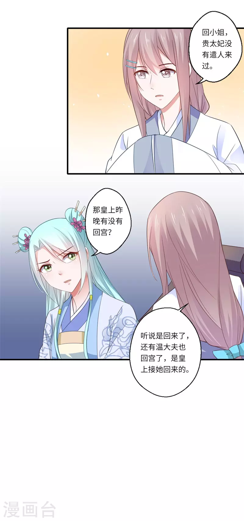 第116话 彻底崩坏的可儿-第117话