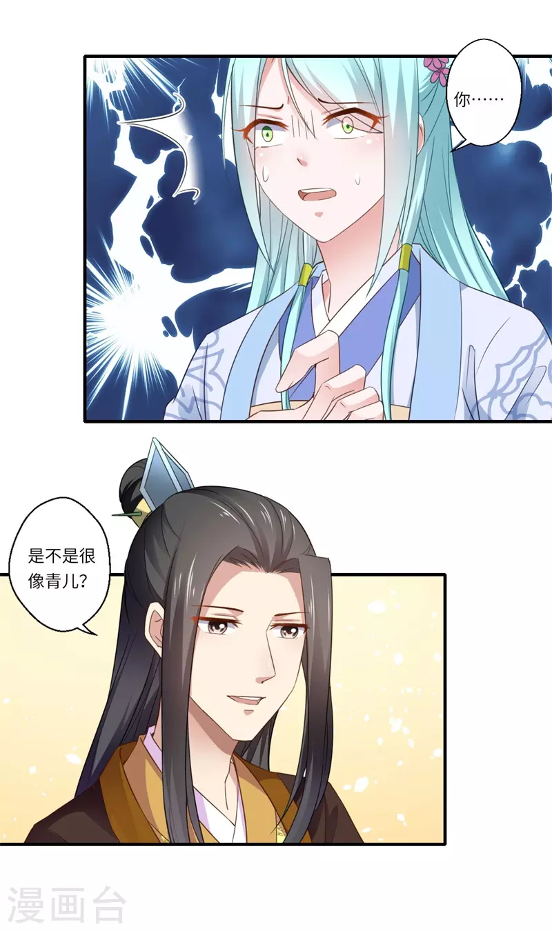 第116话 彻底崩坏的可儿-第117话