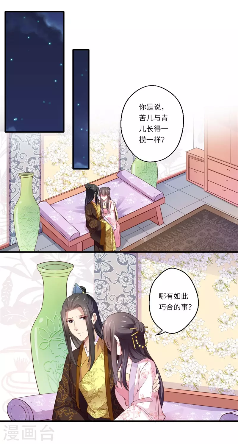 第116话 彻底崩坏的可儿-第117话
