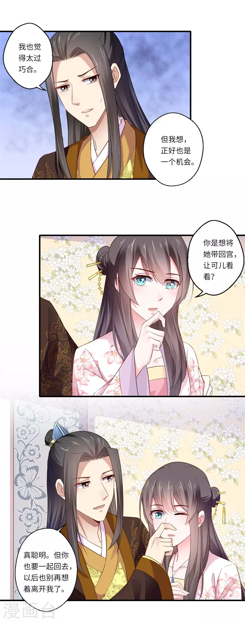 第116话 彻底崩坏的可儿-第117话