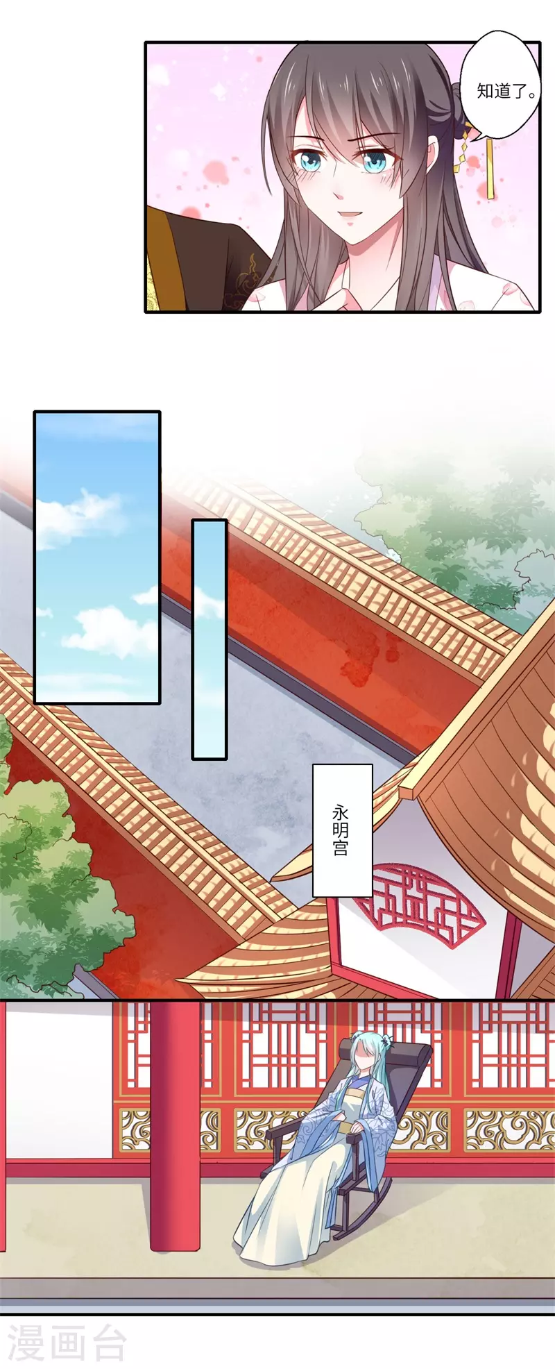 第116话 彻底崩坏的可儿-第117话
