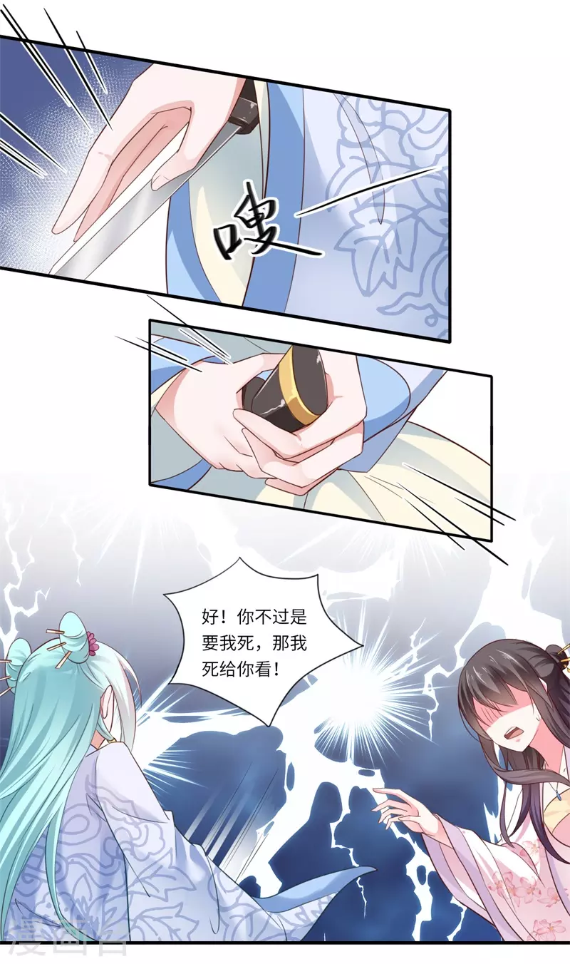 第118话 宋云谦中蛊-第119话