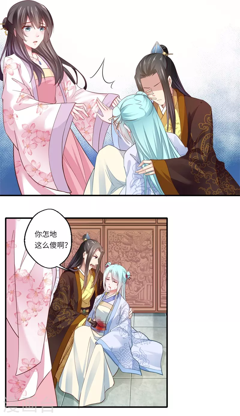 第118话 宋云谦中蛊-第119话