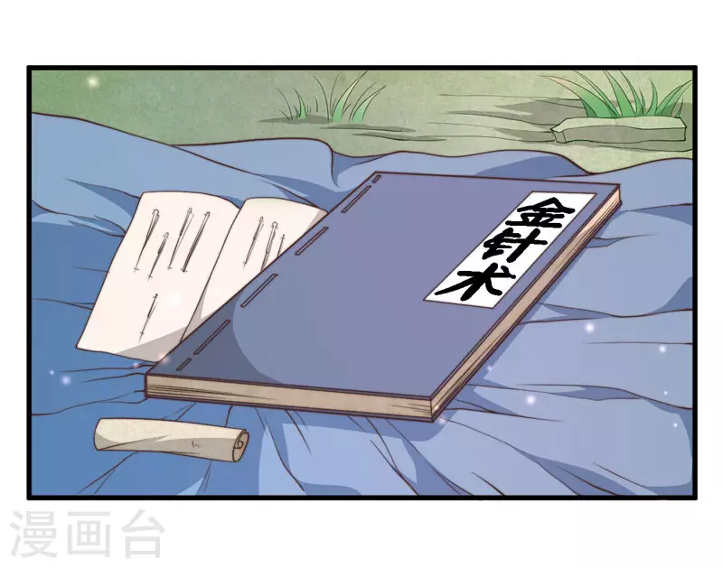 第12话 赐你第二次重生-第13话