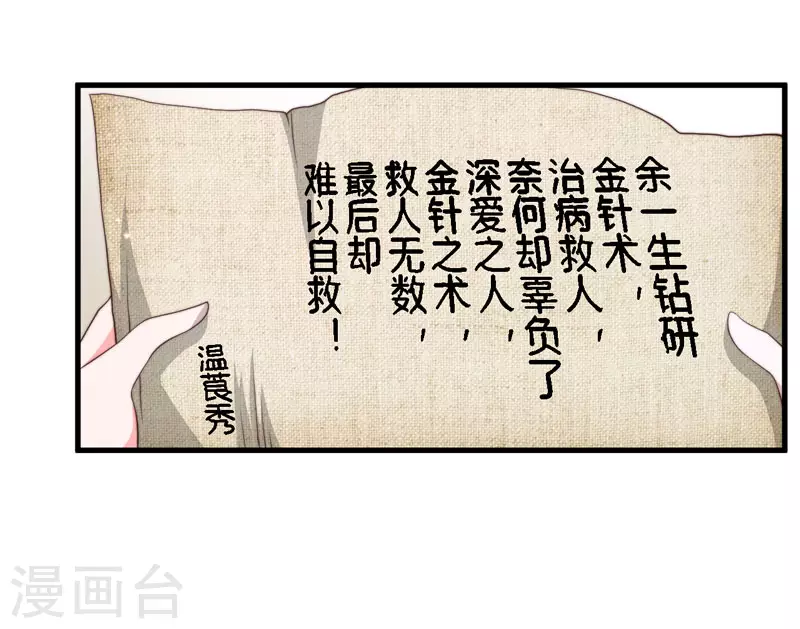 第12话 赐你第二次重生-第13话