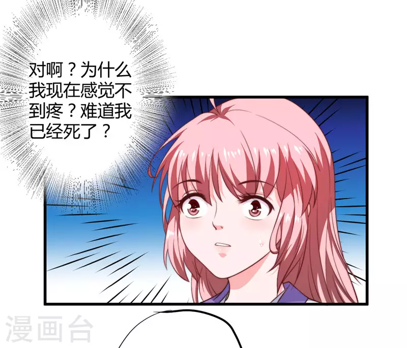 第12话 赐你第二次重生-第13话