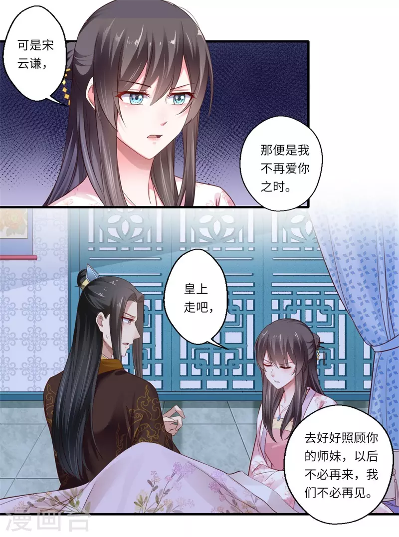第120话 柔妃暴毙-第121话
