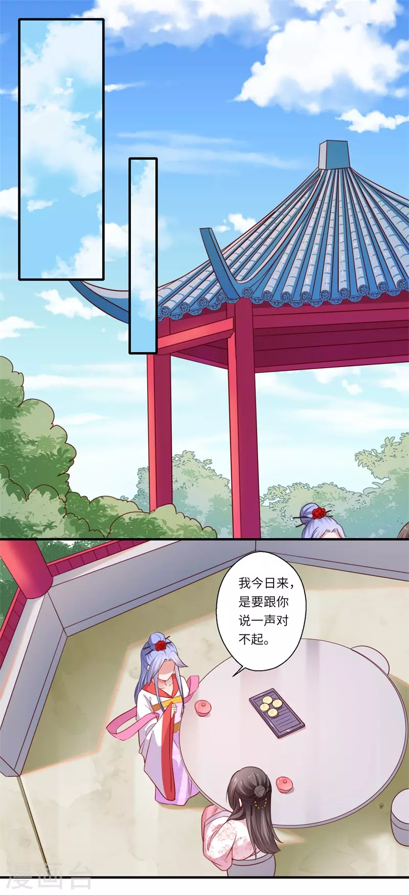 第120话 柔妃暴毙-第121话